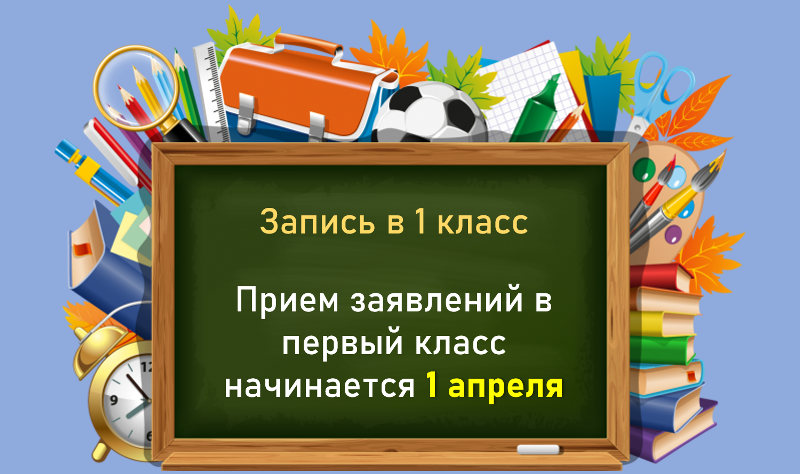 Вакантные места для приема (перевода) обучающихся (старый).