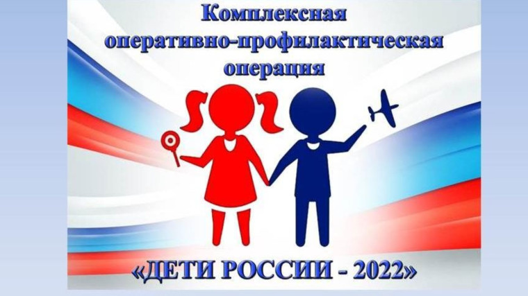 Дети России - 2023.