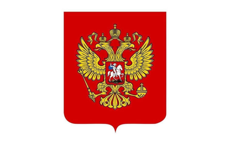 30 лет со дня утверждения Государственного Герба РФ (1993).