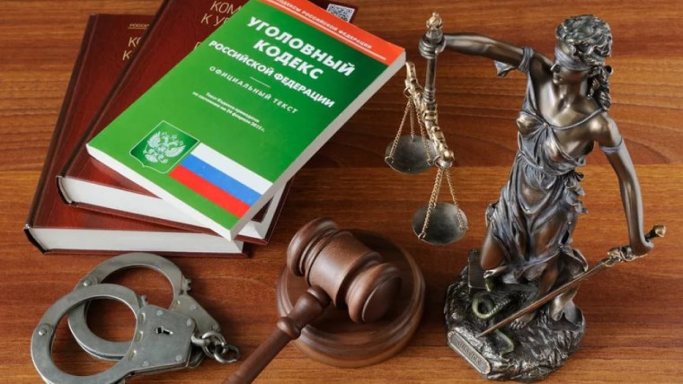 Уголовная ответственность.