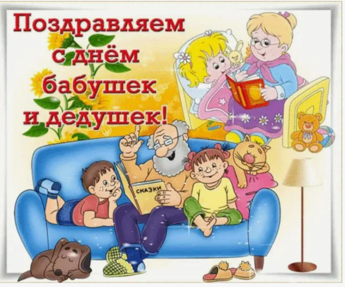 "День добра и уважения".